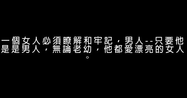 经典爱情搞笑语句 0 (0)