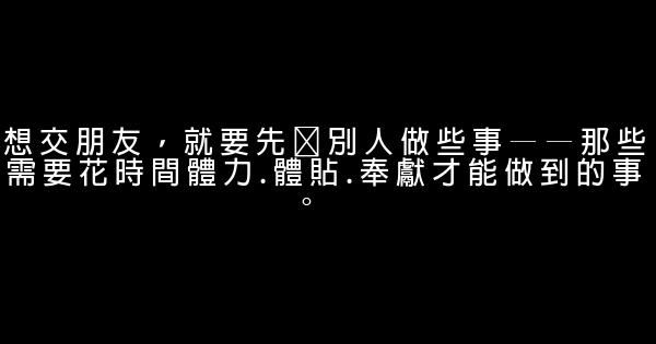 交友经典语句 0 (0)