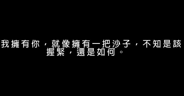 简短搞笑的经典语句 0 (0)