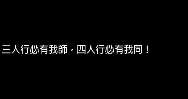 激励人的经典语句 0 (0)