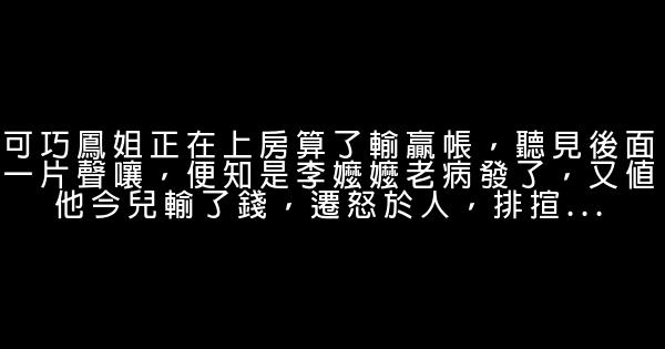红楼梦经典语句 0 (0)