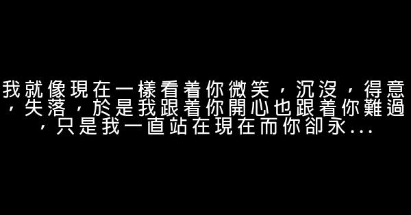 郭敬明的经典语句 0 (0)