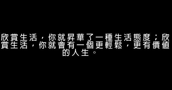 关于生活的经典句子 0 (0)