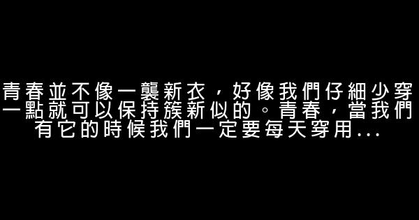 关于青春经典语句 0 (0)