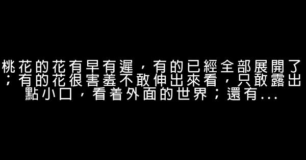 关于花的经典语句 0 (0)