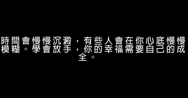 關於放棄的經典語句 1