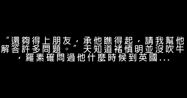 圍城裏的經典語句 1