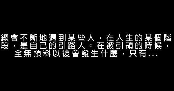 溫暖的弦經典語錄 1
