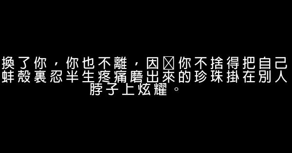 蝸居里的經典語句 1