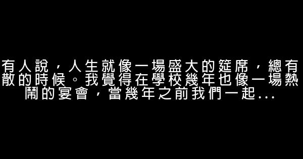 關於畢業的經典語句 1