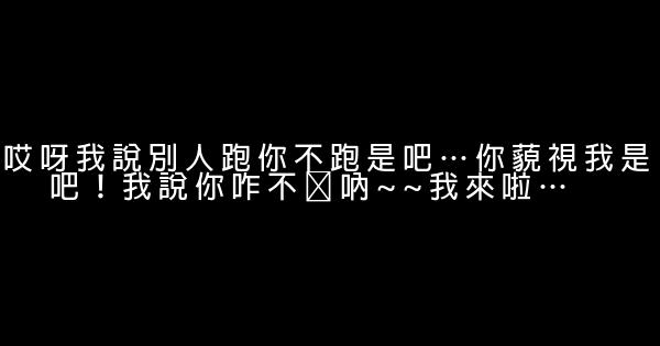小瀋陽的經典語句 1