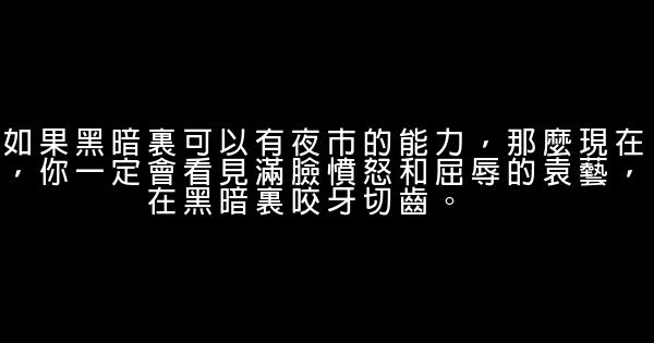 《小時代2青木時代》經典語句 1
