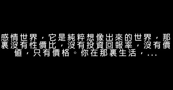 網絡小說中的經典語句 1