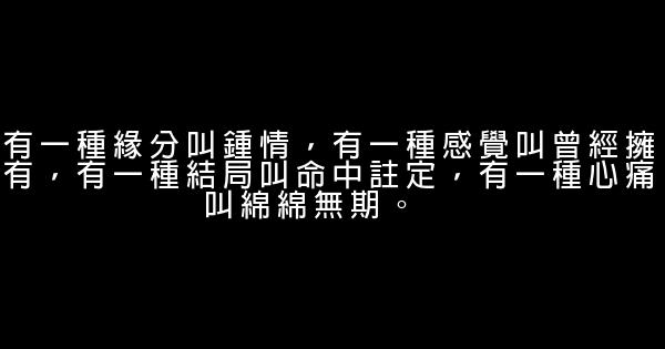 有关缘分的经典语句 1