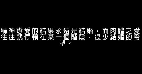 给情人的经典句子 1