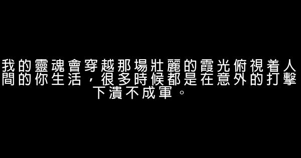 超經典愛情語句 1