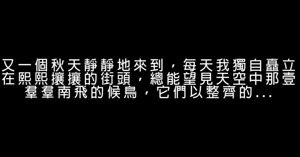 爱与被爱的经典语句 1