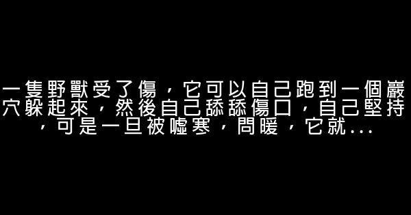 爱情经典留言语句 1