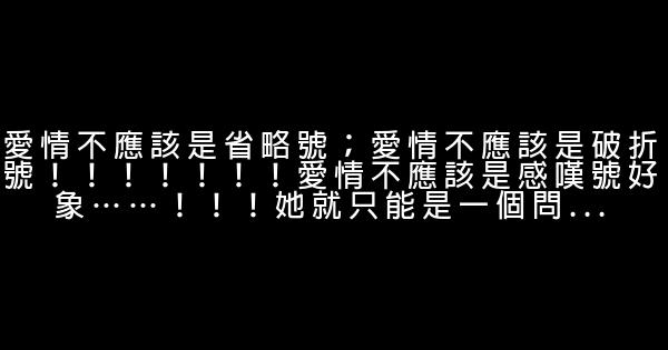 爱情的伤感经典语句 1
