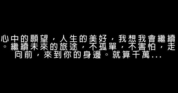 爱的幸福经典语句 1
