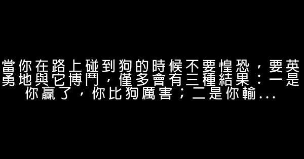罵人經典語句 1