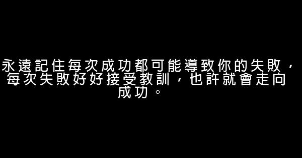 贏在中國馬雲點評精選 1