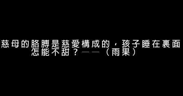 关于父爱的优美语句 1