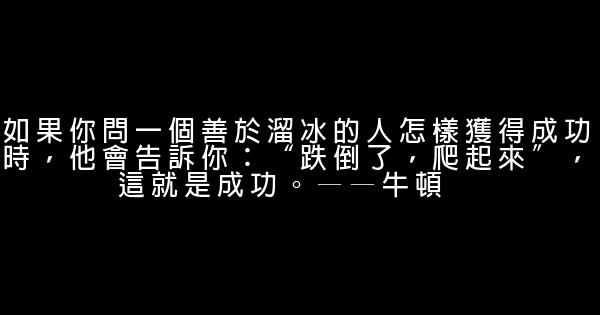 关于成功的语句 1