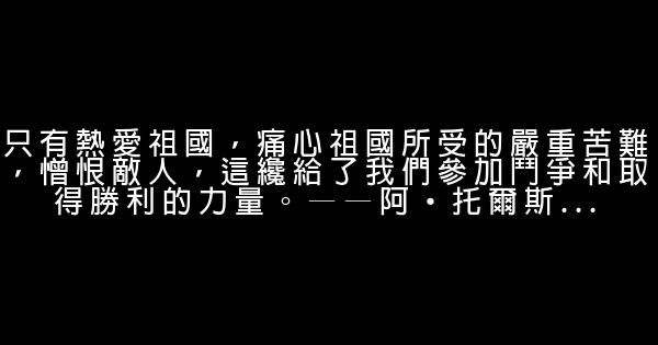 关于爱的经典语句 0 (0)