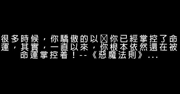 玄幻小说经典语句 0 (0)