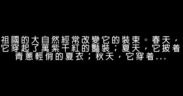 爱国情怀的句子 0 (0)