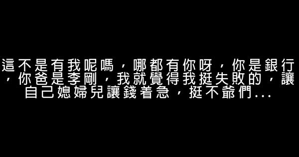 裸婚时代的经典语句 0 (0)