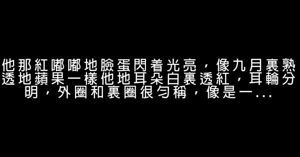 夸男人的语句 0 (0)