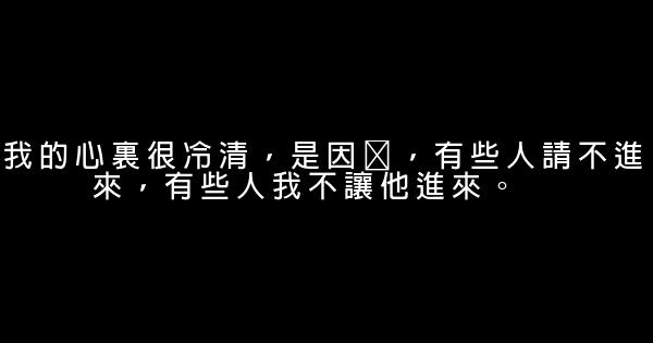 经典语录：不能一直踮着脚爱一个人，重心不稳撑不久 0 (0)
