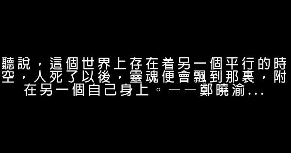 三生三世菩提树下经典语录 0 (0)