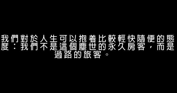 早安心语：是太爱，才会乱了阵脚 0 (0)