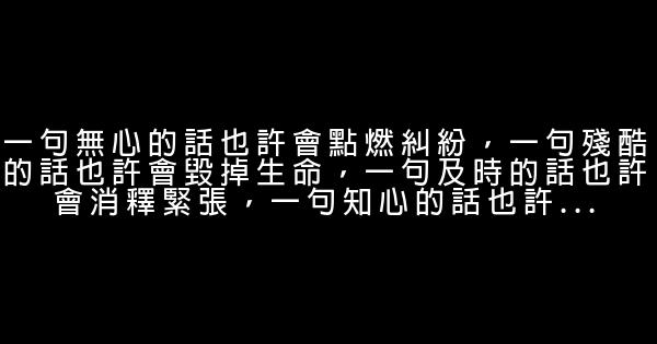 张俊惟经典语录 0 (0)