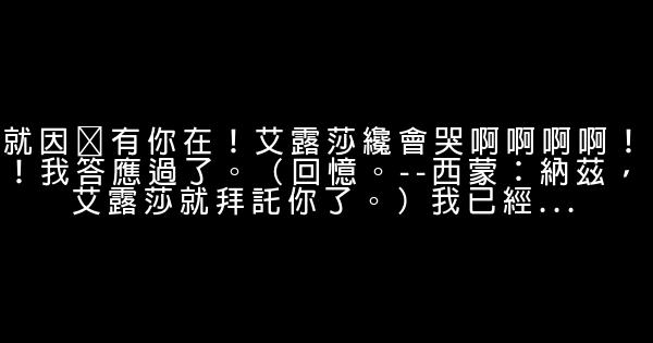 妖精的尾巴经典语录 0 (0)