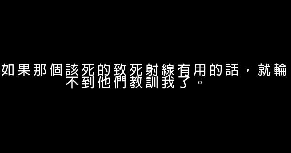 谢耳朵搞笑语录 0 (0)