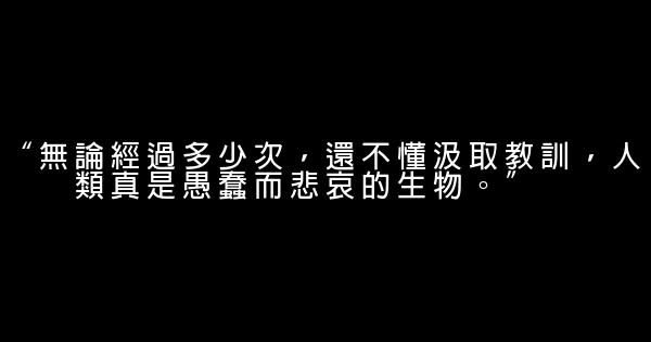 维基经典语录 0 (0)