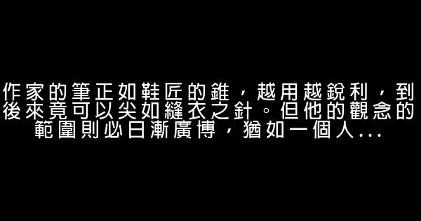 林语堂经典语句 0 (0)