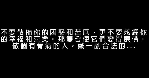 晚安心语：别跟人去凑热闹，热闹终归不是你的 0 (0)