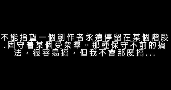 关于许嵩的经典语录 0 (0)