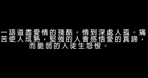 爱情伤感语录 0 (0)