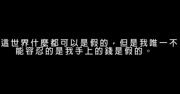文章经典语录 0 (0)