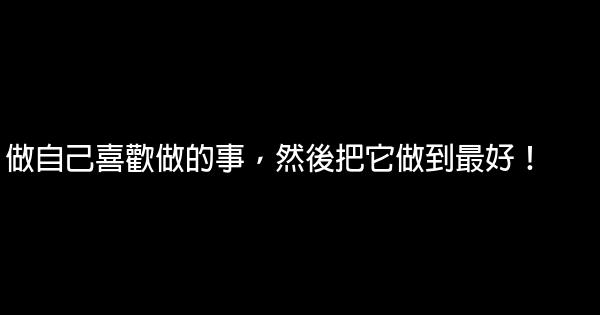 陈安之经典语录 0 (0)