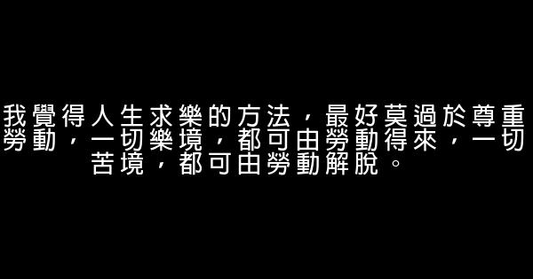 关于富有哲理性的经典语录 0 (0)