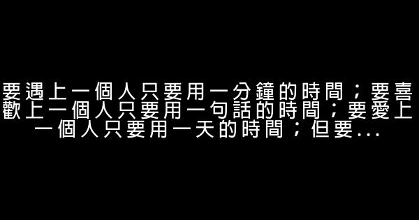 感悟人生的名言语录 0 (0)