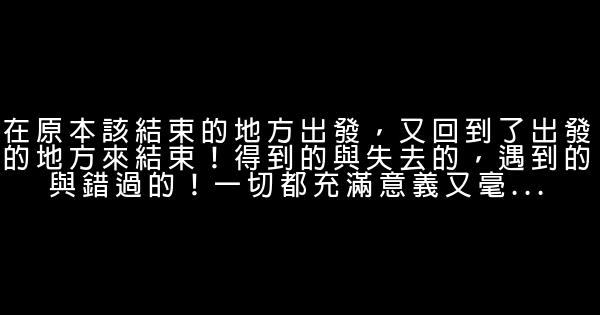 关于人生的经典语句 0 (0)