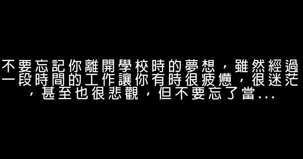 感悟生活的经典语句 0 (0)